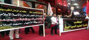 Read more about the article موكب كلية العلوم السياحية ينادي لبيك ياحسـين