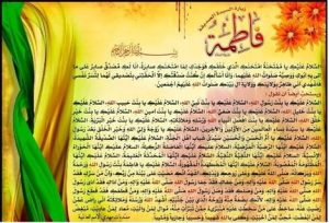 Read more about the article تعزي أسرة كلية العلوم السياحية العالم الاسلامي بوفاة سيدة نساء العالمين مولاتنا فاطمة الزهراء (عليها السلام)