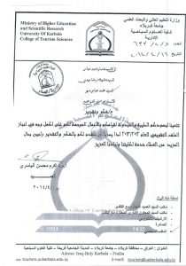 Read more about the article تثمين جهود مجموعة من  الموظفين(سارة عبد عباس-شهلاء رضا مهدي-محمد عباس سهر-زهراء نورالدين محمد)-