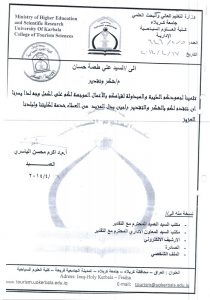 Read more about the article تثمين جهود السيد علي طعمة حسان