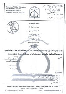 Read more about the article تثمين جهود مجموعة من  الموظفين(حازم سعد عبد-اسعد شريف علي-احمد عبيد عريبي-محمد عباس سهر-علي جابر عيدان- رشا خالد جاسم)