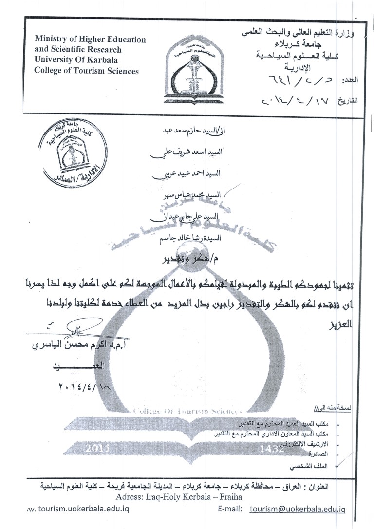 Read more about the article تثمين جهود مجموعة من  الموظفين(حازم سعد عبد-اسعد شريف علي-احمد عبيد عريبي-محمد عباس سهر-علي جابر عيدان- رشا خالد جاسم)