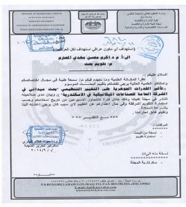 Read more about the article تقويم بحث “تأثير القدرات الجوهرية على التغيير التنظيمي”