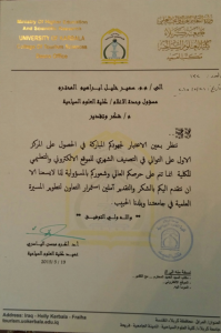 Read more about the article شكر وتقدير عميد كلية العلوم السياحية الاستاذ الدكتور اكرم محسن الياسري الى كادر وحدة الاعلام وكادره