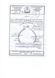 Read more about the article تشكيل لجنة الاعتراضات