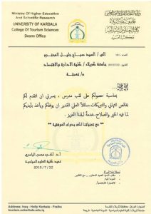 Read more about the article تهنئة من الاستاذ الدكتور اكرم محسن الياسري عميد كلية العلوم السياحية الى السيد صباح جليل