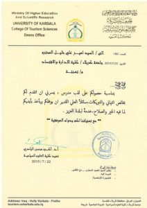 Read more about the article تهنئة من الاستاذ الدكتور اكرم محسن الياسري عميد كلية العلوم السياحية الى السيد امير علي خليل