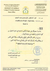 Read more about the article تهنئة من الاستاذ الدكتور اكرم محسن الياسري عميد كلية العلوم السياحية الى السيد صالح مهدي محمد