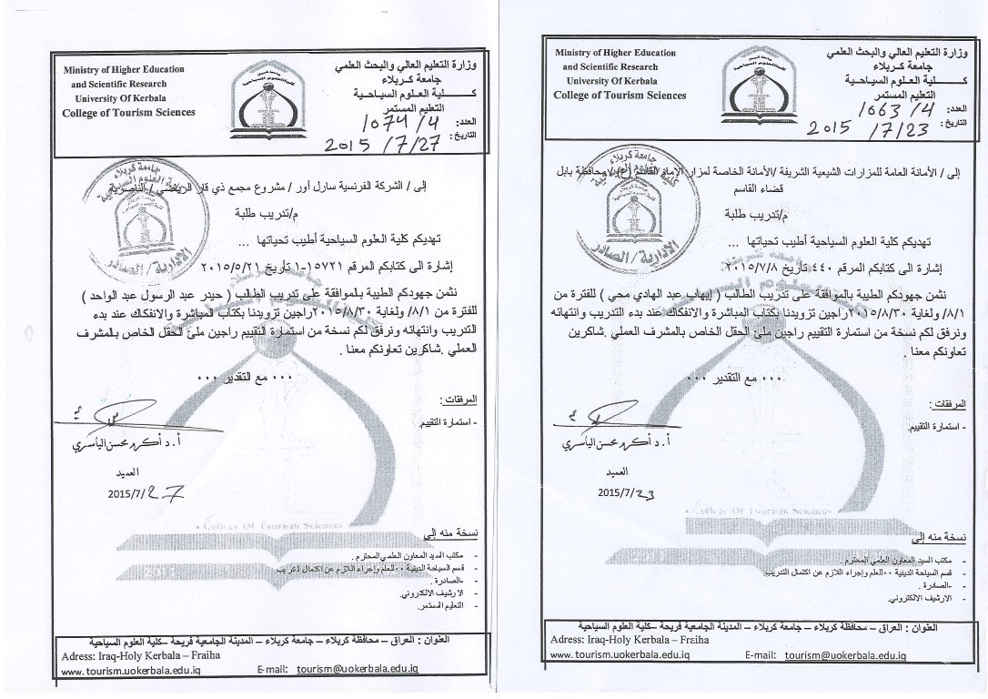 Read more about the article مفاتحة الجهات الرسمية