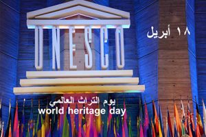 Read more about the article 18 نيسان … يوم التراث العالمي