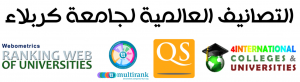 Read more about the article التصانيف العالمية لجامعة كربلاء