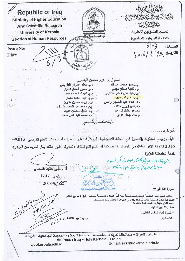 Read more about the article تكريم رئيس جامعة كربلاء لعميد كلية العلوم السياحية وعدد من تدريسييها