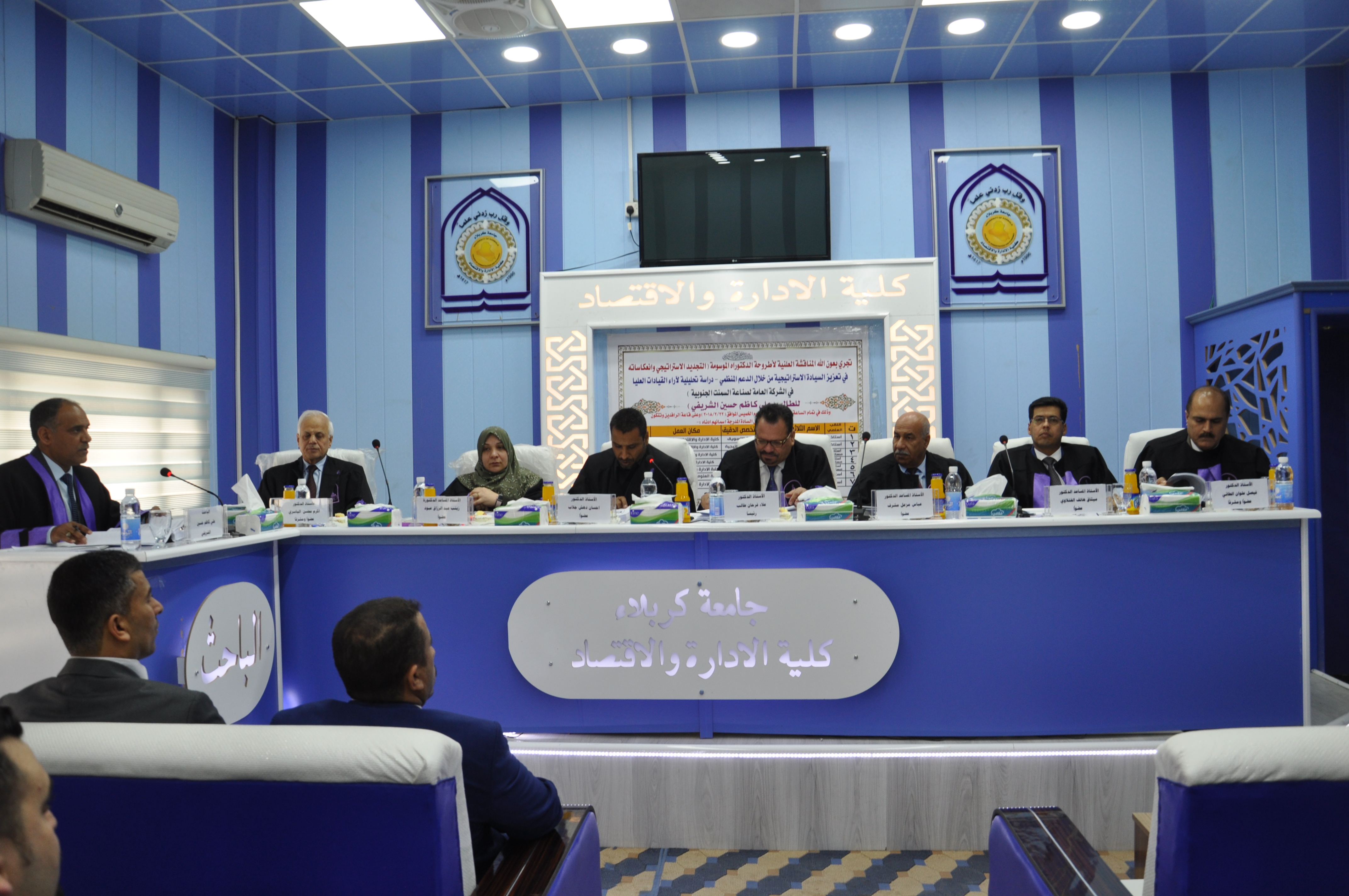 Read more about the article Discussion of the doctoral student Ali Kazem Hussein