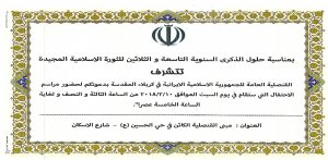 Read more about the article An invitation to attend