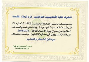 Read more about the article An invitation to attend