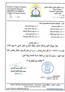 Read more about the article شكر وتقدير من عميد كلية العلوم السياحية الاستاذ الدكتور اكرم محسن الياسري الى الاستاذ الدكتور مكي عبد مجيد الربيعي لجهوده المتميزة في انجاح المؤتمر العلمي الثالث للكلية