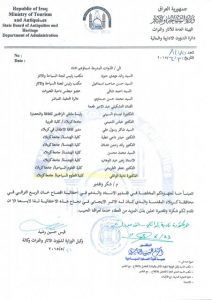 Read more about the article شكر وتقدير من الاستاذ قيس حسين رشيد وكيل الوزارة لشؤون الاثار والتراث الى الدكتورة نادية صالح مهدي الوائلي رئيس قسم ادارة المؤسسات الفندقية لاسناد والدعم في افتتاحية خان الربع التراثي في محافظة كربلاء المقدسة والذي كان لها الاثر الايجابي في نجاح هذه الافت