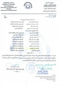 Read more about the article شكر وتقدير من الاستاذ قيس حسين رشيد وكيل الوزارة لشؤون الاثار والتراث الى م.م. جعفر الطريحي معاون العميد للشؤون الادارية لاسناد والدعم في افتتاحية خان الربع التراثي في محافظة كربلاء المقدسة والذي كان لها الاثر الايجابي في نجاح هذه الافتتاحية