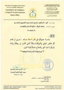 Read more about the article تهنئة من الاستاذ الدكتور اكرم محسن الياسري عميد كلية العلوم السياحية الى الدكتور سعدي احمد حميد