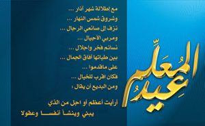 Read more about the article تهنئة