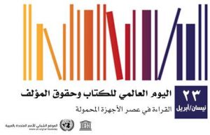 Read more about the article تاريخ رمزي في عالم الأدب العالمي