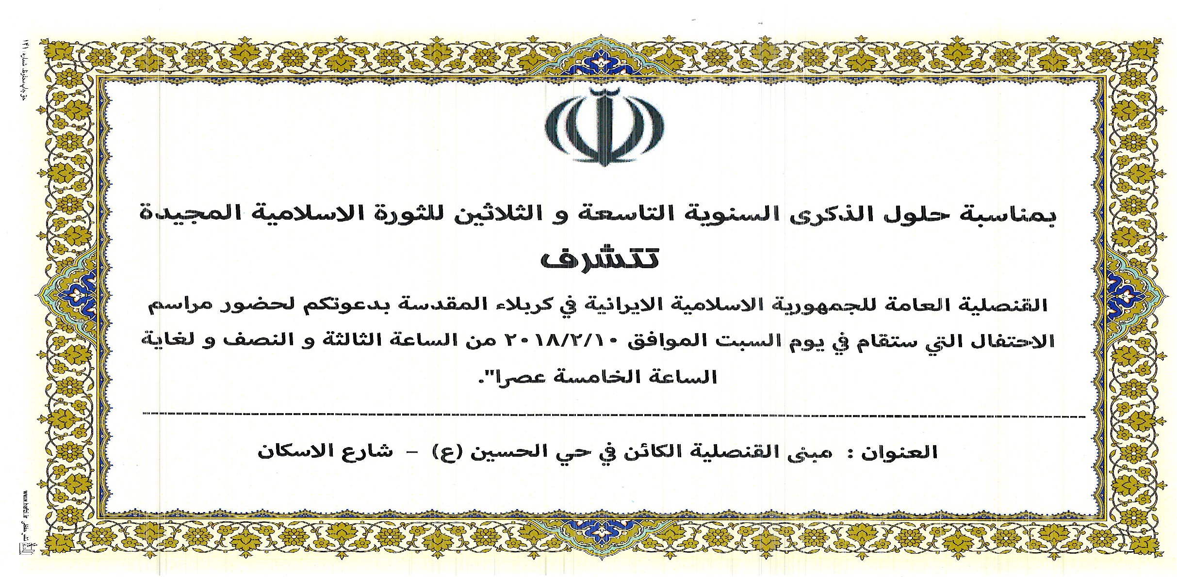 Read more about the article دعوة حضور