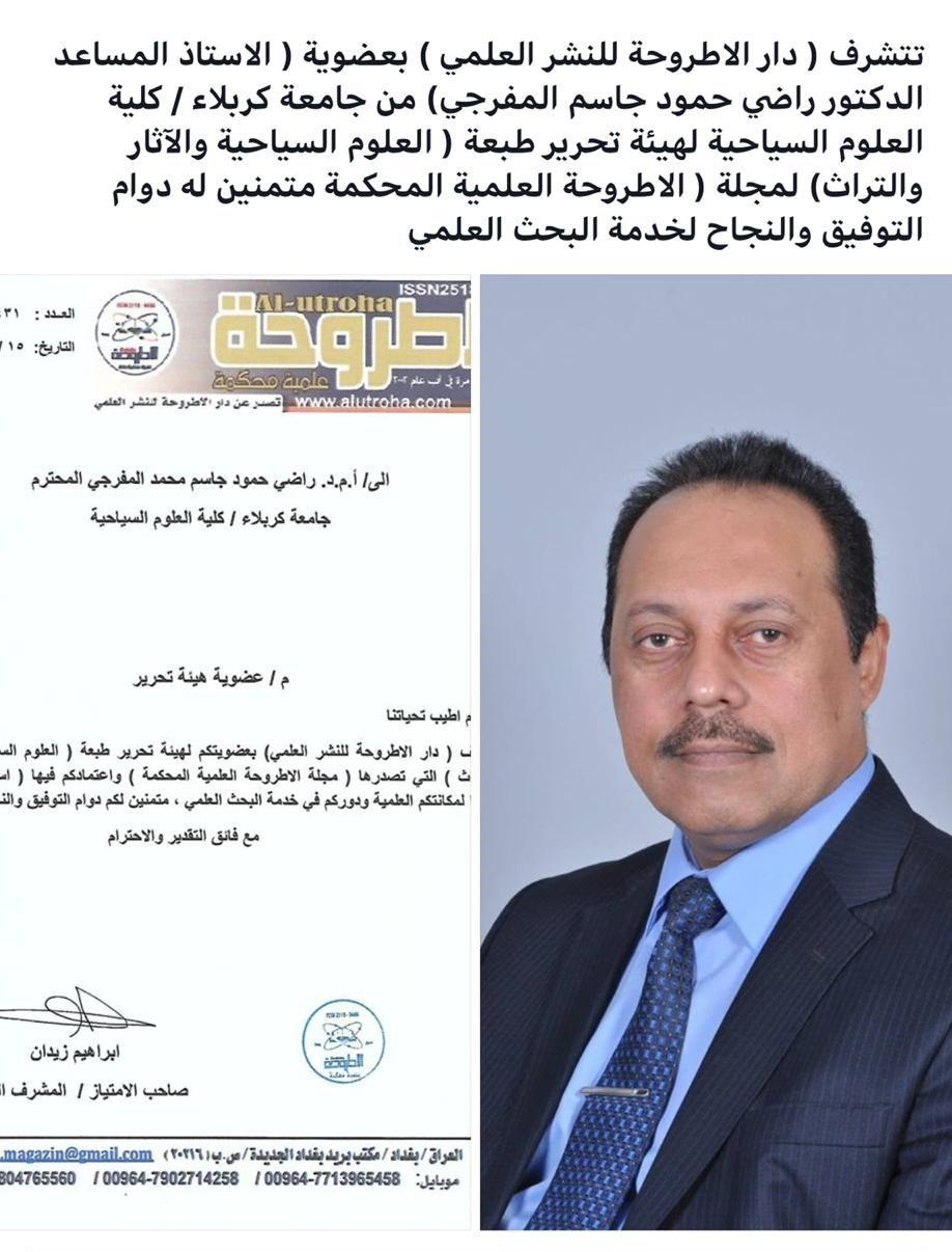 Read more about the article الاستاذ المساعد الدكتور راضي حمود جاسم المفرجي عضواً في هيئة تحرير مجلة الاطروحة العلمية المحكمة