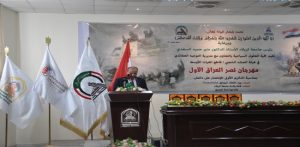 Read more about the article مهرجان نصر العراق الاول