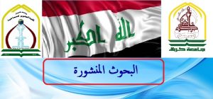 Read more about the article قبول نشر