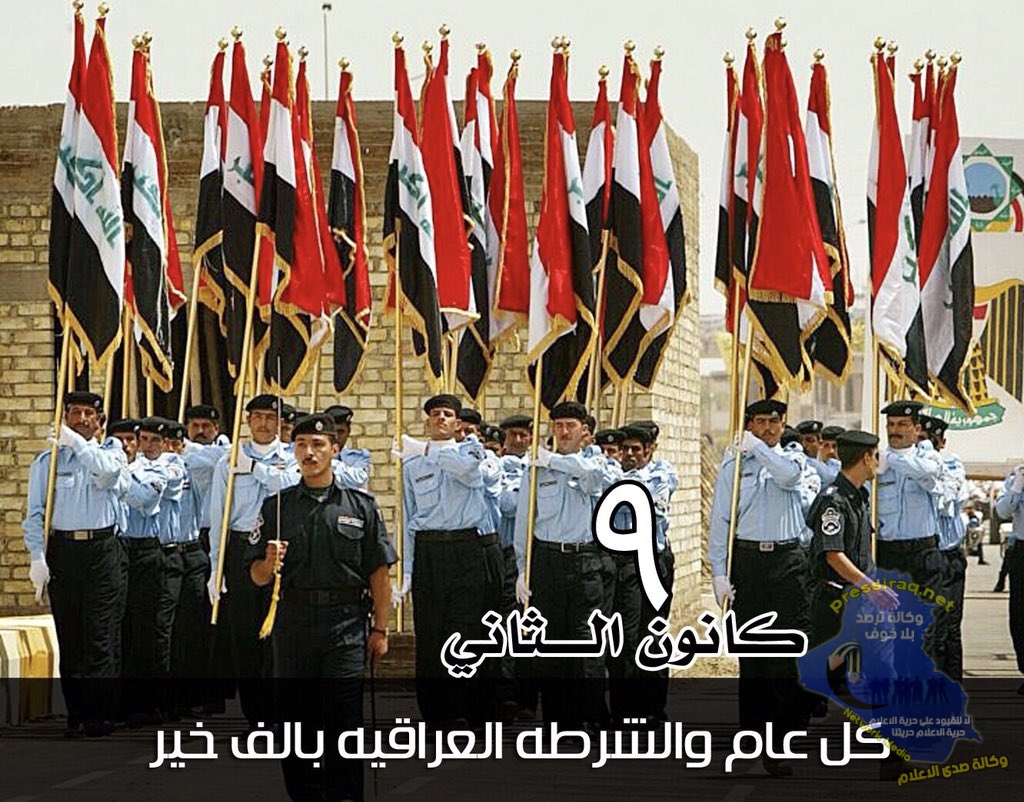 Read more about the article الذكرى السابعة والتسعين لتأسيس الشرطة