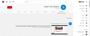 Read more about the article انشاء قناة يوتيوب خاصة لمادة اللغة الإنكليزية في كلية العلوم السياحية