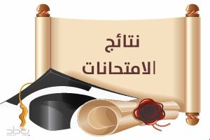 Read more about the article نتائج الاختبارات النهائية لطلبة كلية العلوم السياحية للعام الدراسي 2021-2022