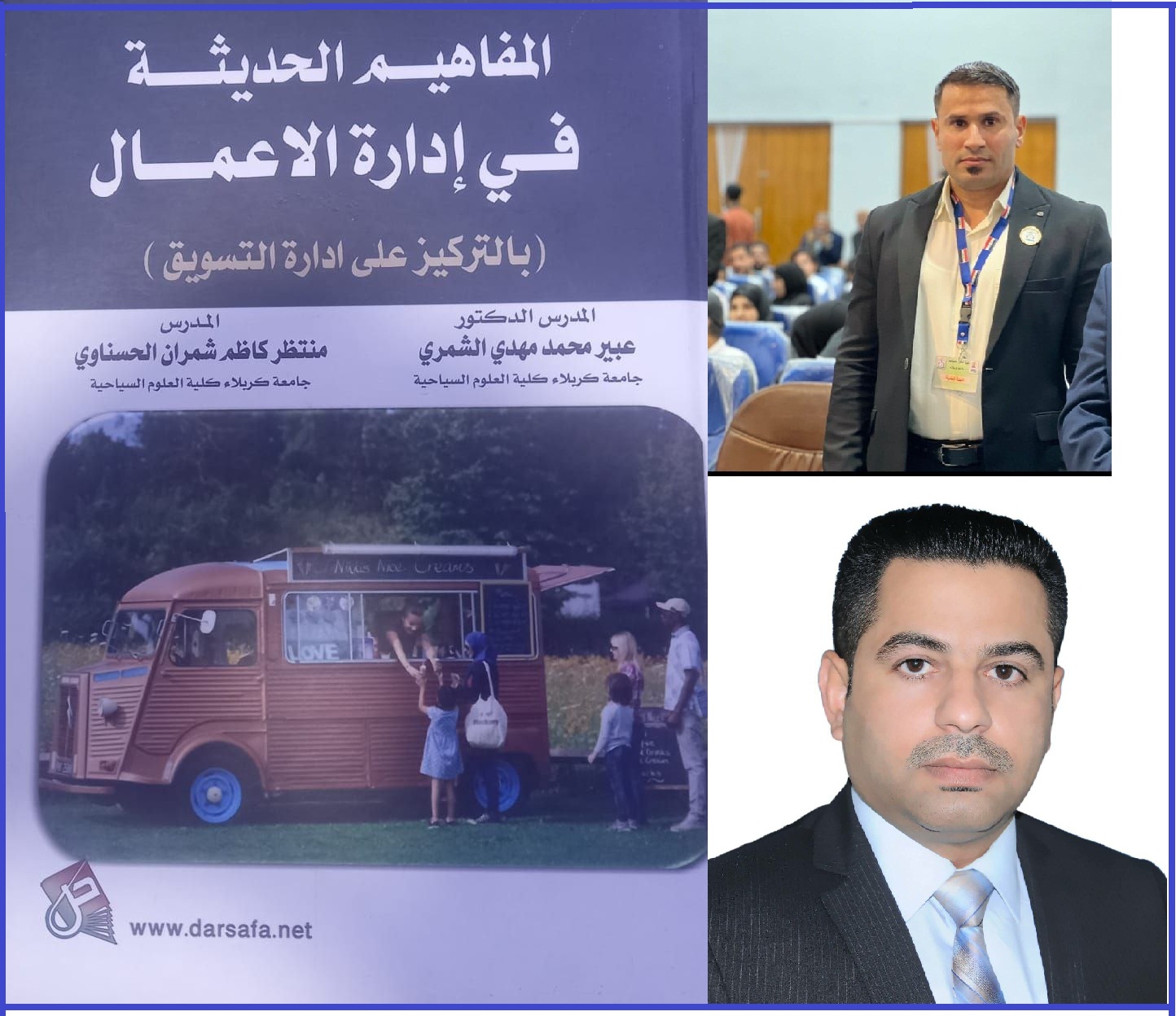 Read more about the article تدريسيان من كلية العلوم السياحية يألفان كتاب مشترك