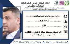 Read more about the article اختيار تدريسي من كلية العلوم السياحية في اللجنة العلمية لمؤتمر دولي 