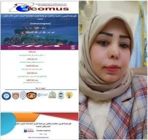 Read more about the article اختيار تدريسية من كلية العلوم السياحية في مؤتمر دولي