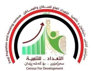 Read more about the article التعداد العام للسكان ….. واجب وطني