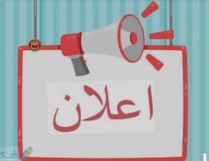 Read more about the article مباشرة طلبة المرحلة الاولى في كلية العلوم السياحية