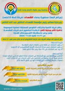 Read more about the article اعلان عن مسابقة خاصة بحقوق الانسان