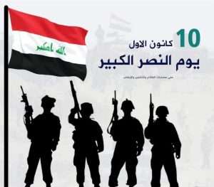 Read more about the article تهنئة كلية العلوم السياحية بيوم النصر