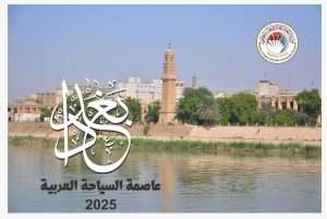 Read more about the article كلية العلوم السياحية تشارك في الاستعدادات لمؤتمر “بغداد عاصمة السياحة العربية 2025”