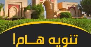 Read more about the article جامعة كربلاء تعلن عن فتح منصة التسجيل على استمارة التعيين الخاصة بإنشاء كودات التعيين لخريجيها من الطلبة ثلاثة الأوائل وحملة الشهادات العليا.