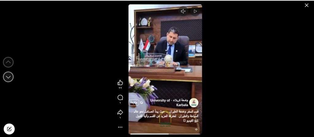 Read more about the article استحداث الدراسة المسائية في قسم السفر وخدمة الطيران – كلية العلوم السياحية / جامعة كربلاء