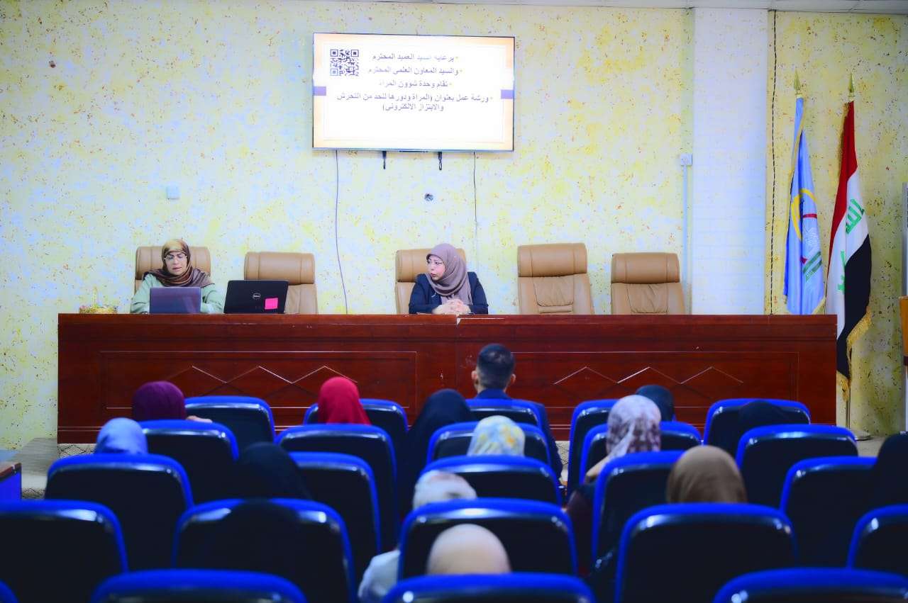 You are currently viewing ندوة توعوية في كلية العلوم السياحية حول دور المرأة في مواجهة الابتزاز الإلكتروني